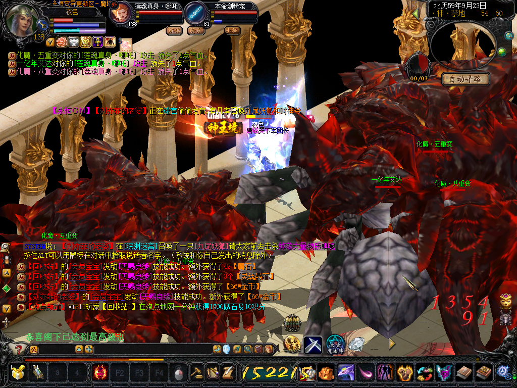 激烈的副本战斗场景