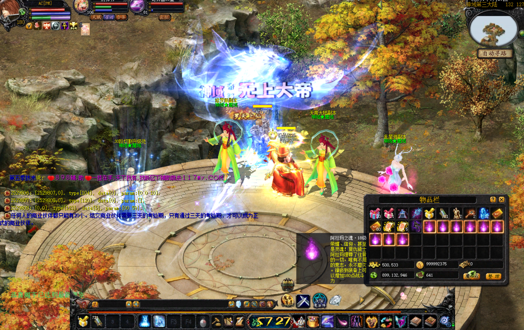 角色与地图的主界面展示